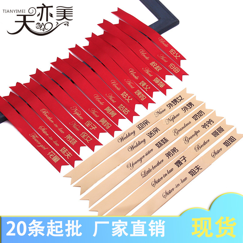 En stock 2cm novio novia boda cola de milano Ramil cinta de la boda DIY champán mejor hombre dama de honor cinta de bienvenida