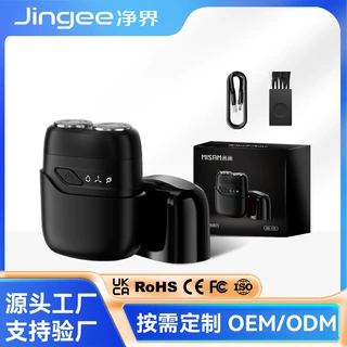 新款智能电动剃须磁吸迷你便携式刮胡刀双头迷你便携全身水洗剃须
