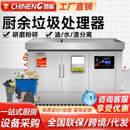 炊事设备;肉品加工设备;蒸饭柜/蒸柜