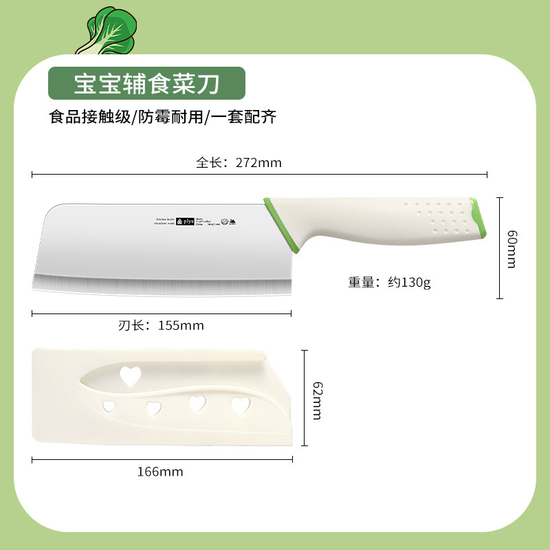 Kit de cuchillo de mesa de verduras para bebés domésticos 2 en 1 cuchillo de mesa de corte de frutas a prueba de gases