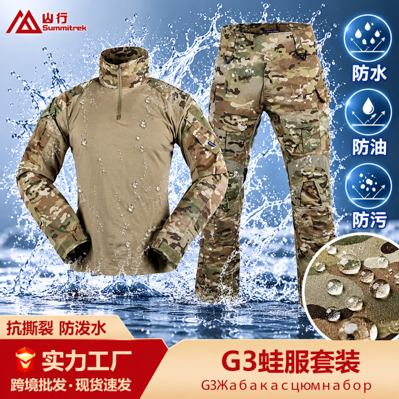 New Cross-Border Dropshipping G3 Combat Frog Suit Replica, Outdoor Waterproof, Scratch-Resistant, Camouflage, Wear-Resistant Combat Uniform