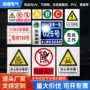 定制指示生产电力警示牌