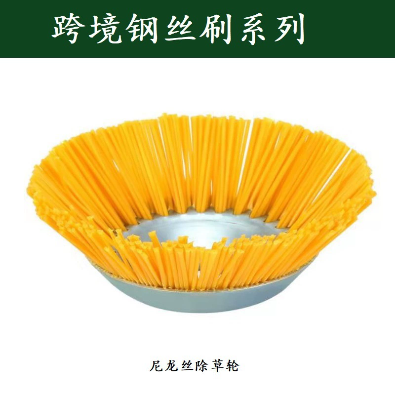 200-миллиметровая нейлоновая проволочная головка для газонокосилки, стальная проволочная щетка для удаления сорняков, аксессуар для газонокосилки для эффективного удаления сорняков.