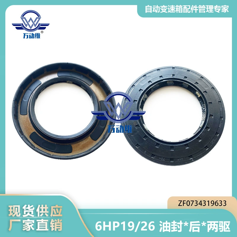 6HP19/26 сальник * После * два привода ZF0734319633 для BMW