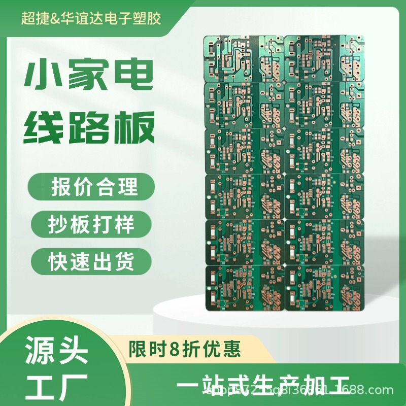 22F-CEM-1阻燃半玻纤线路板pcb玻纤线路板适用台灯家用电器|undefined