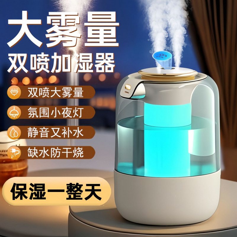Air Humidifier Small Household Silent Bedroom Pregnant Women Baby Student Dormitory Office Desktop Car Spray