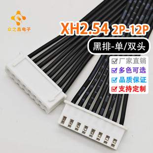 XH2.54mm�g�� ���� 2468 26# ���^ �p�^���Ӿ� �B�Ӿ� �Դ��