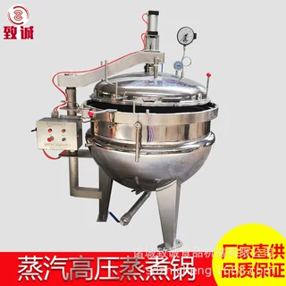 立式自动开盖蒸煮锅 蒸汽牛肉卤煮设备 不锈钢夹层锅