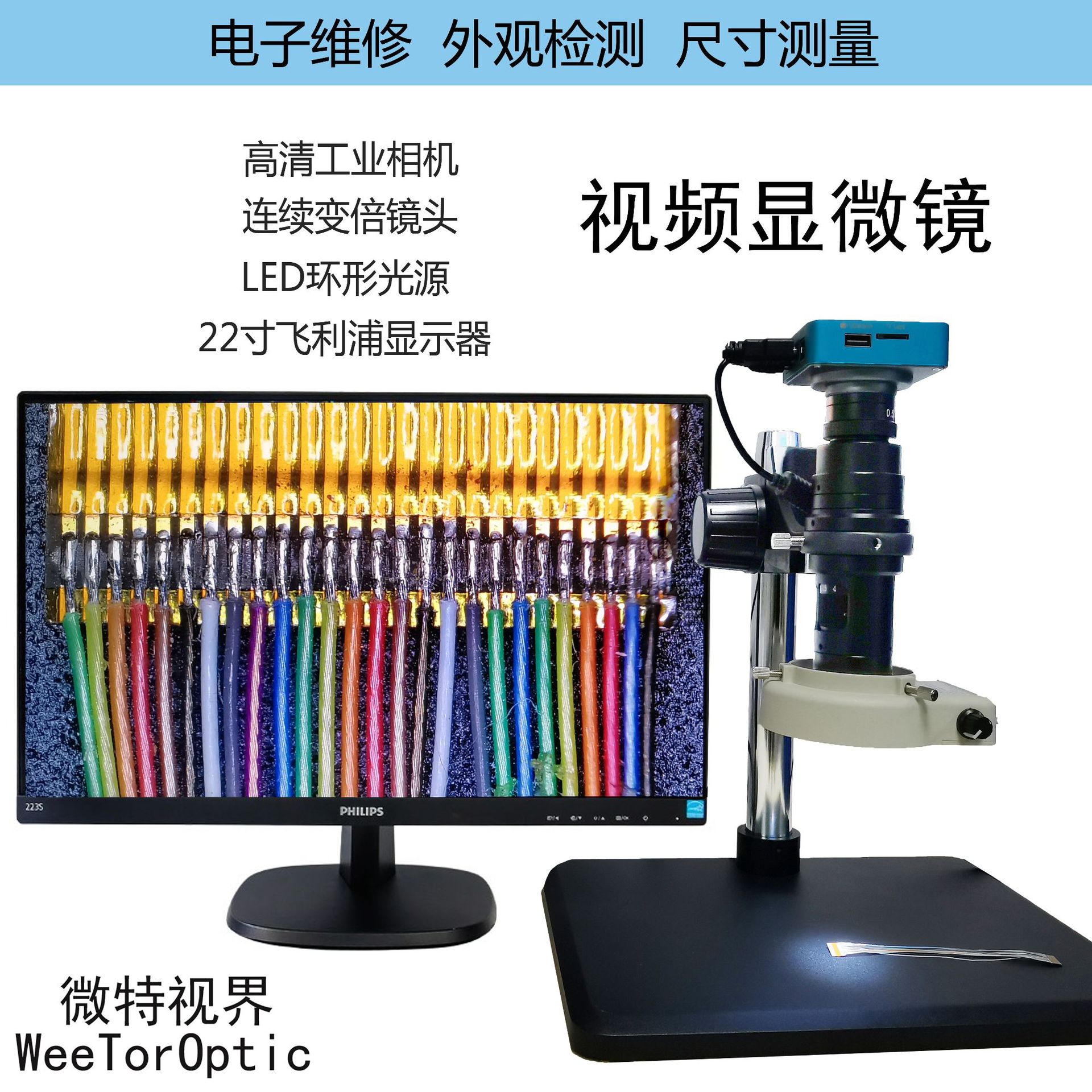 超高清0.7-5倍数码视频显微镜 产品检测高景深连续变倍镜头带测量