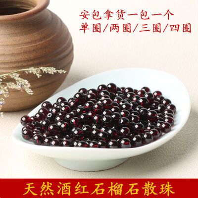 Red wine Garnet Loose bead Lap Three times woman Hand string Vitreous body 4 millimeter Bracelet