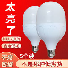 新款LED節能燈泡家用超亮恆流E27螺口球泡防水防塵防蟲省電DG工廠