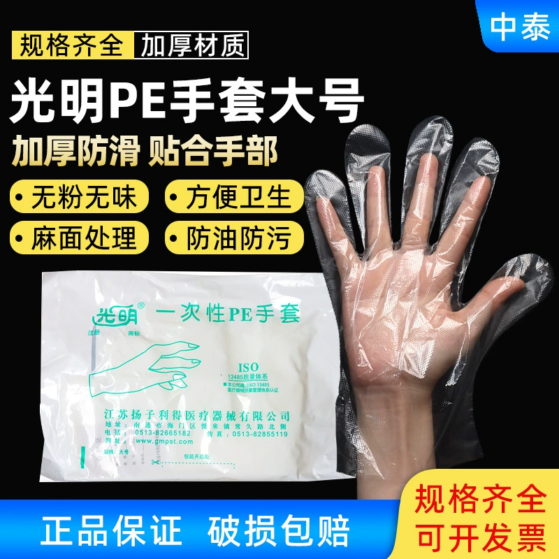 Яркие одноразовые полиэтиленовые перчатки, около 85 шт./упак., большой размер, только лабораторные.