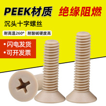 PEEK���ϳ��^ʮ�֙C�ݽz��͸ߜ��͸��g�^��ƽ�^�C�zM1.2M2M3M4M8
