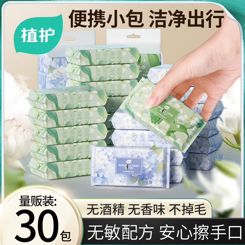 Plant protection volume selling portable handkerchief wipes mini daily travel household affordable baby wipes manufacturers batch Plant protection volume selling portable handkerchief wipes mini daily travel household affordable baby wipes manufacturers batch