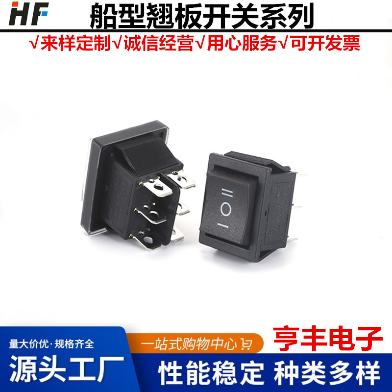 船型开关KCD4尺寸25*31翘板开关带灯6脚3档 双复位开关电器开关