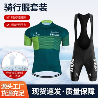 STRAVA夏季户外自行车骑行服男女短袖公路山地车骑行气透装备套装