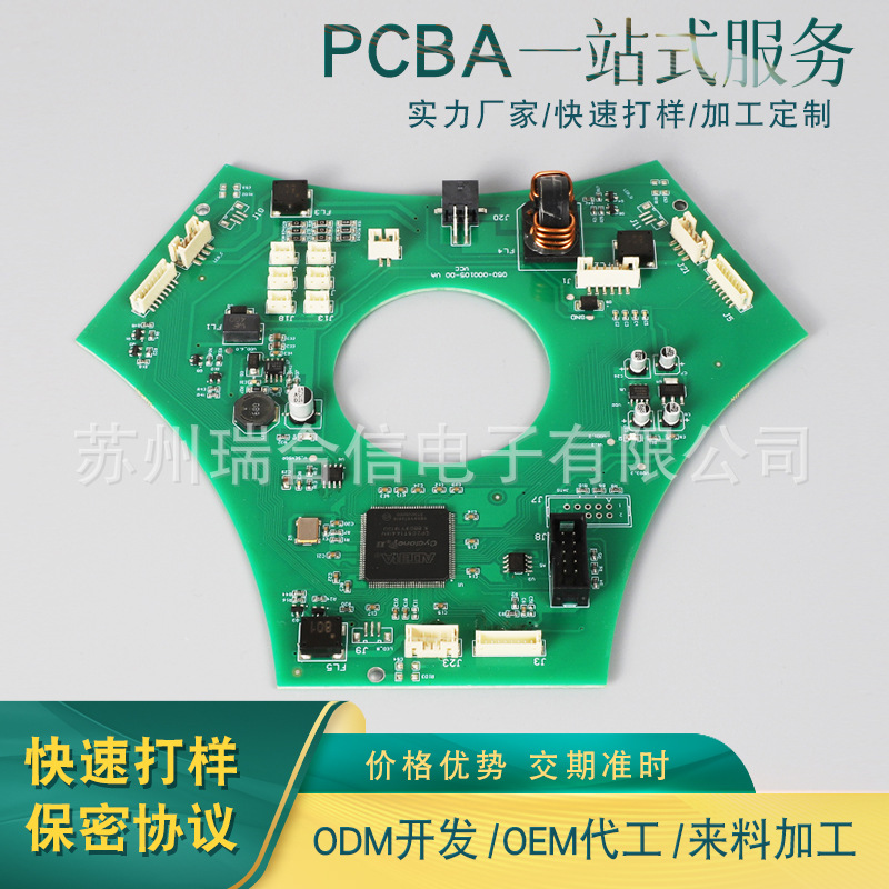 家电暖风机电路板方案开发PCB设计抄板复制PCBA线路板 smt贴片