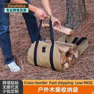 Outdoor Firewood Bag Camping Supplies Large Capacity Portable Camping Firewood Storage Bag Canvas Equipment Logging Bag