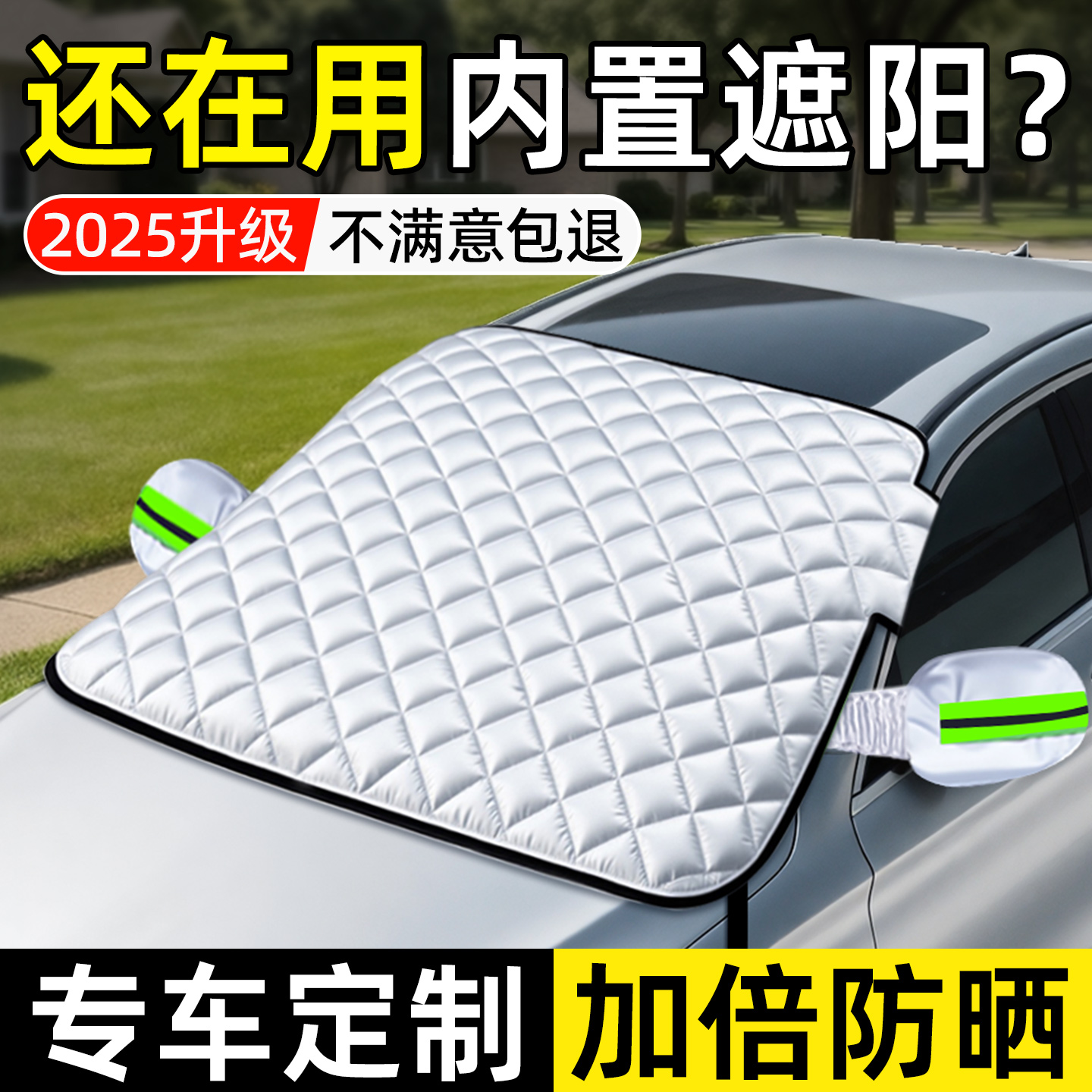 Car cover, half-body car snow cover, front windshield anti-freeze cover, windshield anti-snow and anti-frost car cover, winter exterior cover
