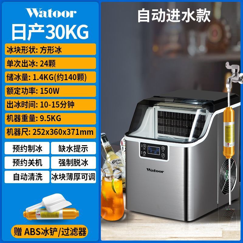 Máquina de hielo para uso doméstico, pequeña máquina de hielo cuadrada para tiendas de té con leche, uso comercial, bares, dormitorios, equipo para mini carritos de café.