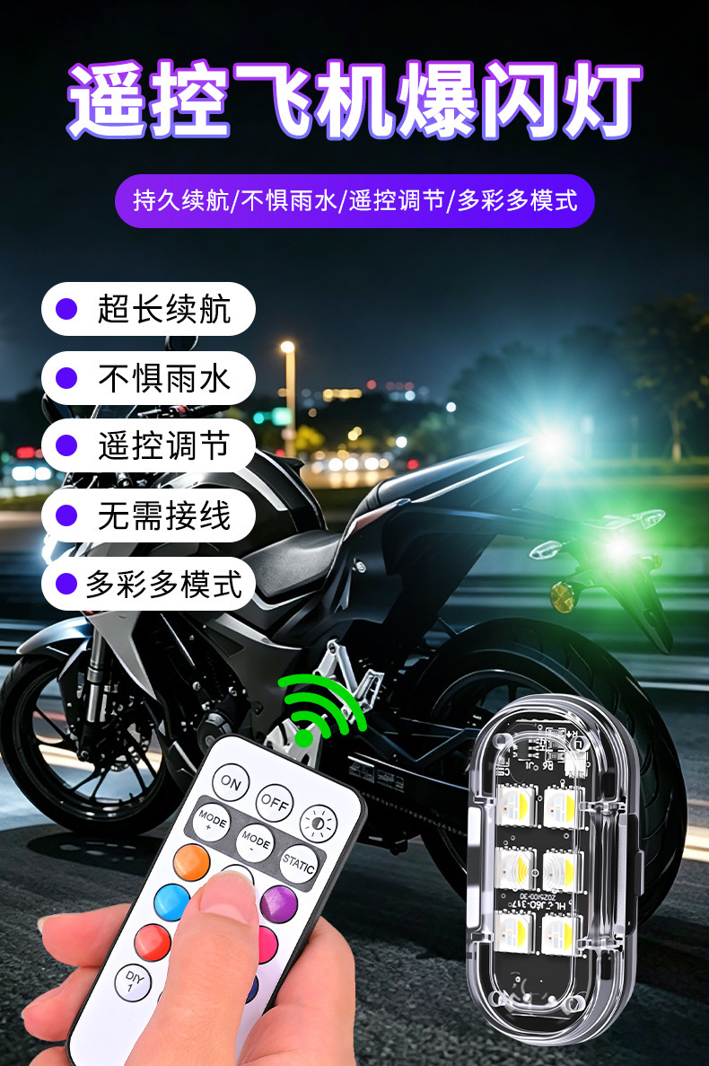 Wireless remote control aircraft light, universal colorful flashing warning light for cars and motorcycles, drone navigation light, rechargeable