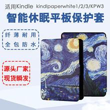 适用于kindlpaperwhite123保护套彩绘KPW3 kindl4保护套青春版