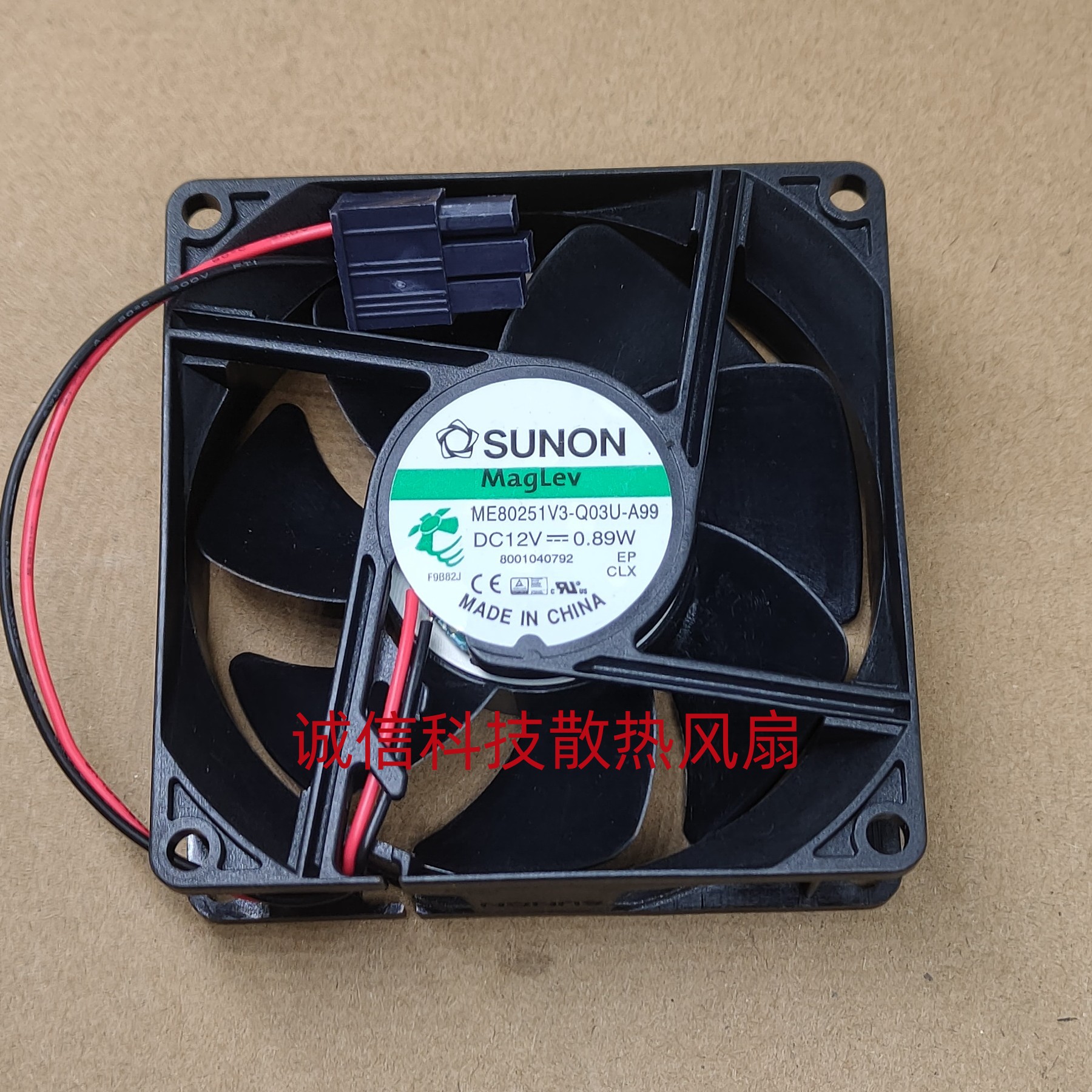 SUNON ME80251V3-Q030U-A99 12V 8025 电冰箱散热风扇80*80*25MM