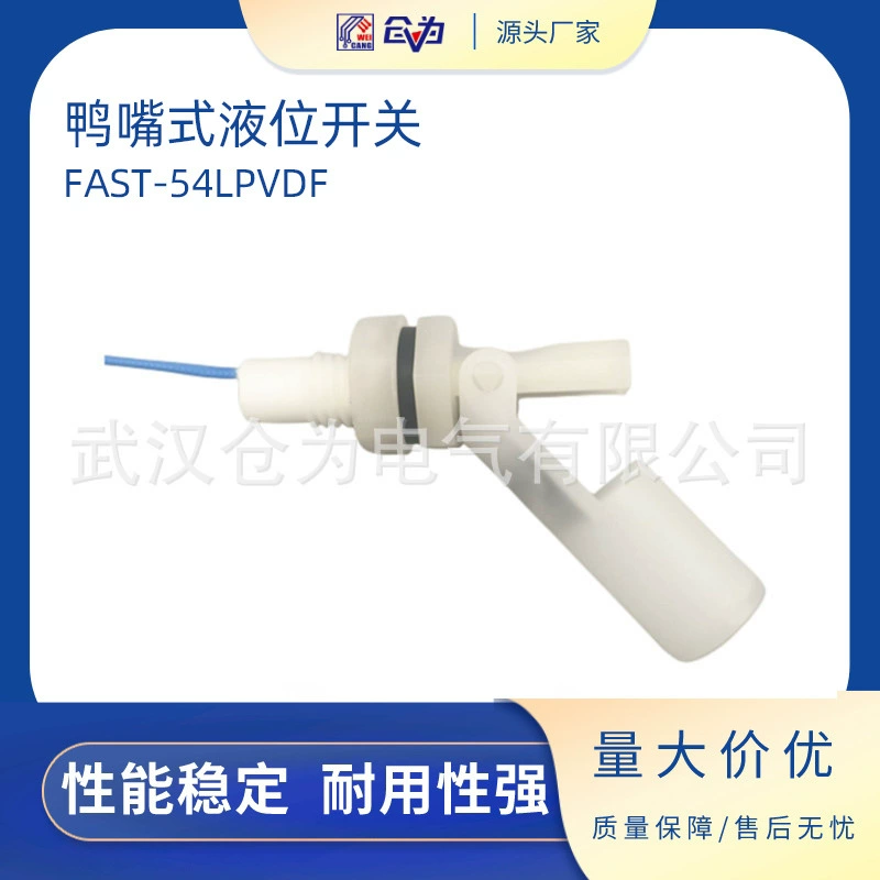 Поставка FAST датчик уровня жидкости, установленный сбоку, пластиковый поплавковый выключатель утконоса FAST-54LPVDF-2HY-M12