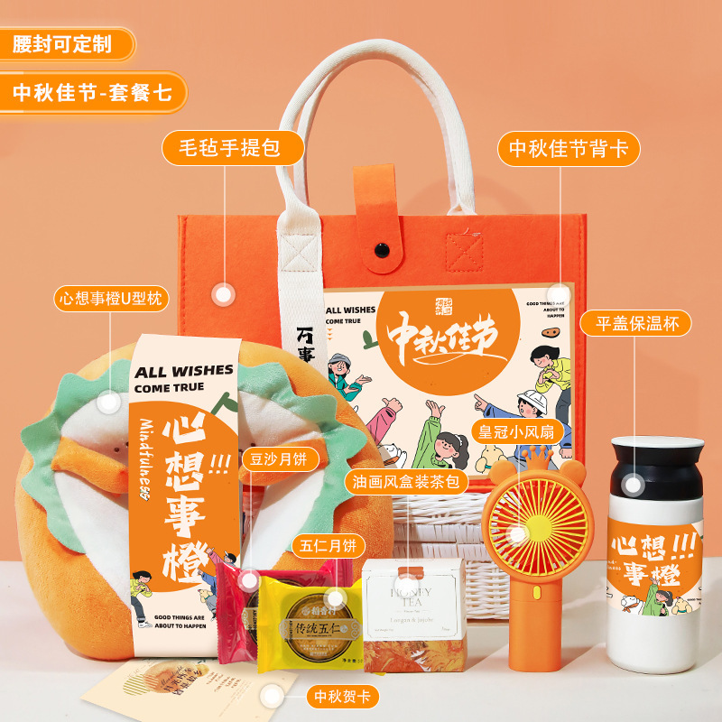 教师节礼物伴手礼实用小礼品公司活动商务创意礼物礼袋生日礼包|undefined