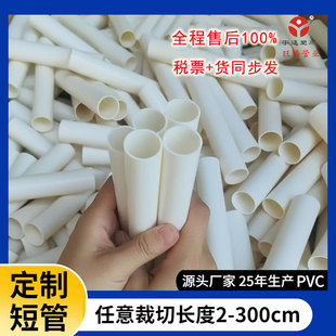 ��Ì���pvc��U�� �� ��ɫӲ��֧�ι� 20��̖��U�̶����ùܲ�