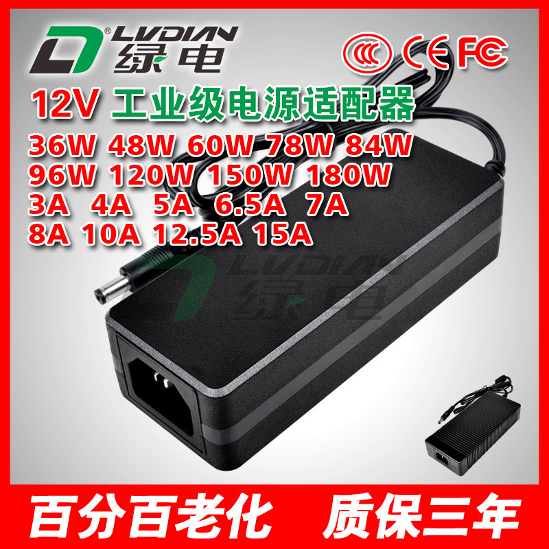 12V Power Adapter Desktop Monitoring Power Supply Nvr Video Recorder Lcd Monitor Small Ear-Shaped Power Supply