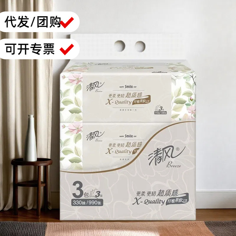 Qingfeng pumping paper 3-layer 110 pumping softer and tougher super texture toilet paper napkin tissue paper household wholesale