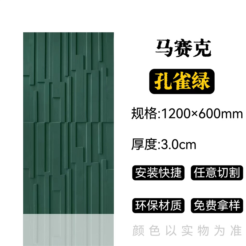 Tablero de mosaico de pu de ladrillo geométrico 3D nuevo componente tridimensional Tablero de cemento de ladrillo Tablero de pared de fondo de piedra de piedra cultural ligera