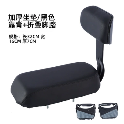 Electric car cushion, Mountain bike rear seat - v3-ultra-soft-black-seat-cushion-with-backrest-enlarged-footrest