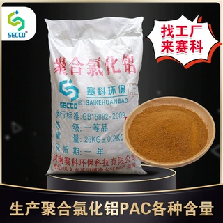 聚合氯化铝22%pac絮凝剂工业污水处理专用食品级喷雾聚氯化铝定制