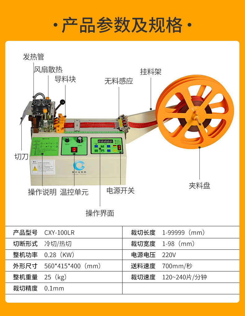 热切机织带魔术贴拉链冷热切带机松紧带编织带尼龙绳全自动切带机-阿里巴巴