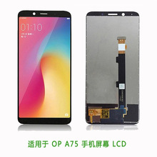 适用于OP   A75  液晶屏 内外屏 触摸屏 手机显示总成 lcd