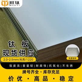 2.0mm2.5mm钛板钛卷TA1TA2千吨级现货钛卷带批发钛合金板材价优