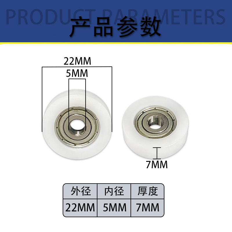 包胶滑轮