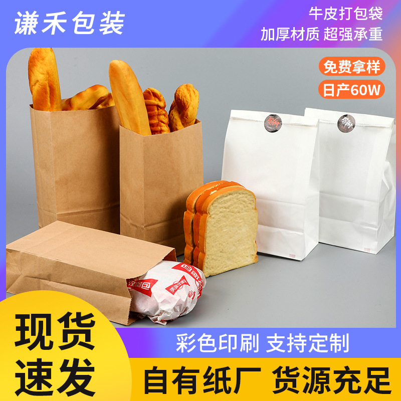现货坚果牛皮纸袋西点面包食品包装袋方底牛皮纸外卖打包袋可
