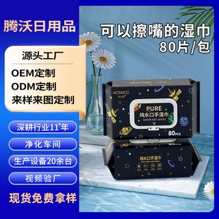 湿巾大包超划算婴儿口手湿纸巾擦屁屁大包装婴儿80抽湿巾婴儿专用