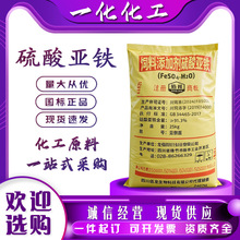 现货硫酸亚铁饲料级绿矾畜牧养殖牛羊用营养增补剂粉末硫酸亚铁