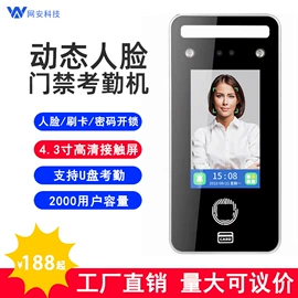 其他门禁考勤;门禁机;射频卡