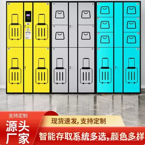 智能存包柜商场指纹条码智能储物柜微信扫码刷卡行李箱寄存柜