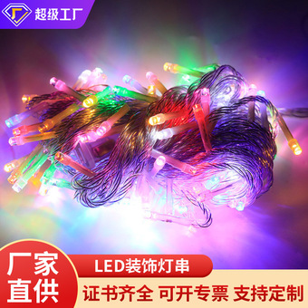 加工定制LED彩灯闪灯满天星圣诞露营布置氛围灯串户外亮化装饰灯