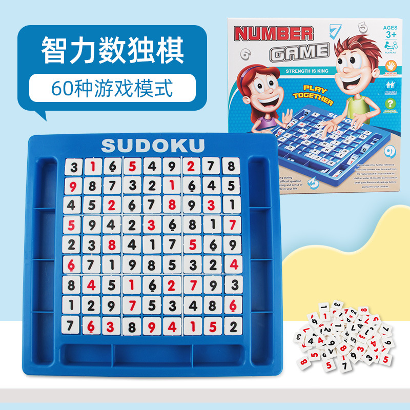 出口正品质儿童益智玩具 数独游戏 九宫格 数字游戏棋Number game