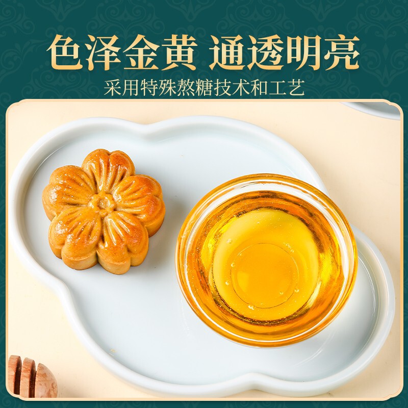 月饼转化糖浆无蔗糖烘焙材料广式中秋专用黄金糖浆月饼原料枧水|undefined