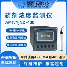 工業型葯劑濃度水質監測儀 一體式在線污水監測電極探頭變送器