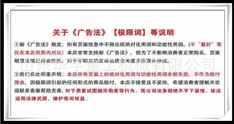广告法详情.jpg