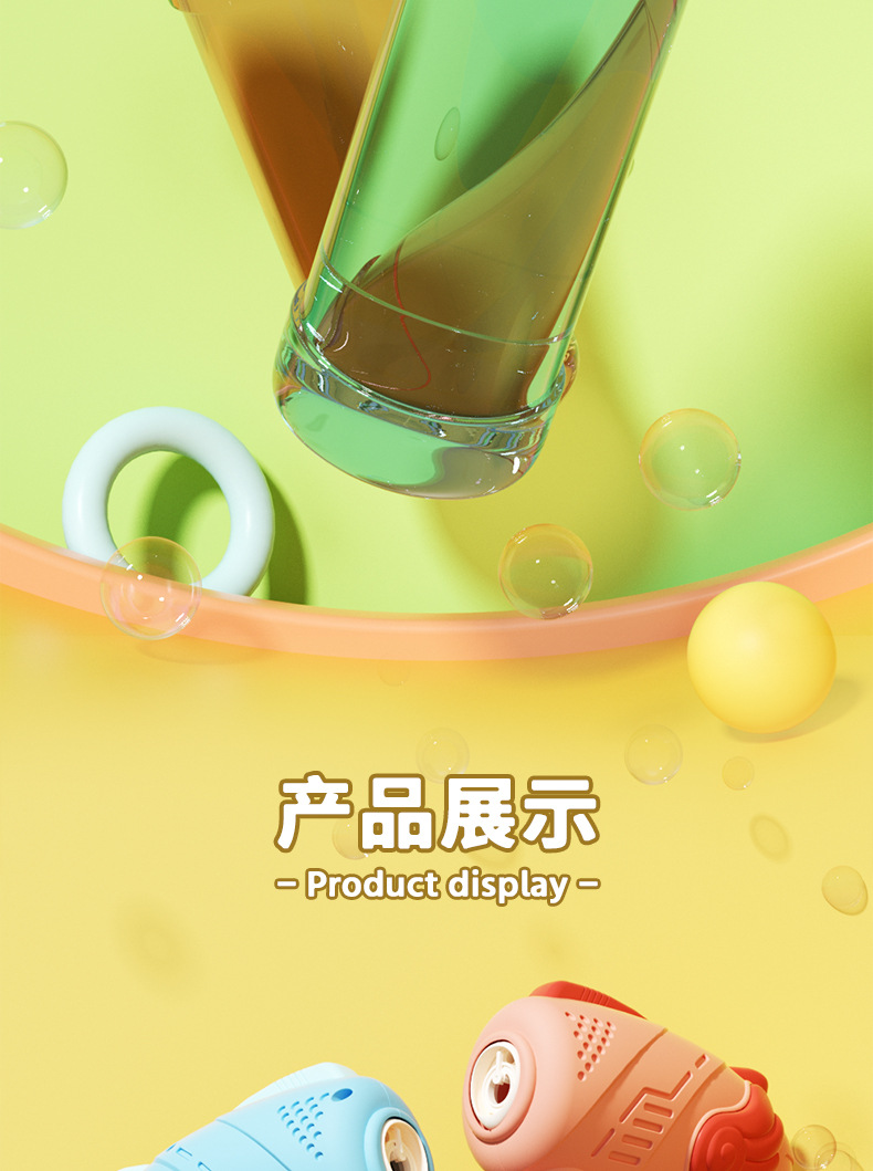 单孔泡泡枪详情页_12